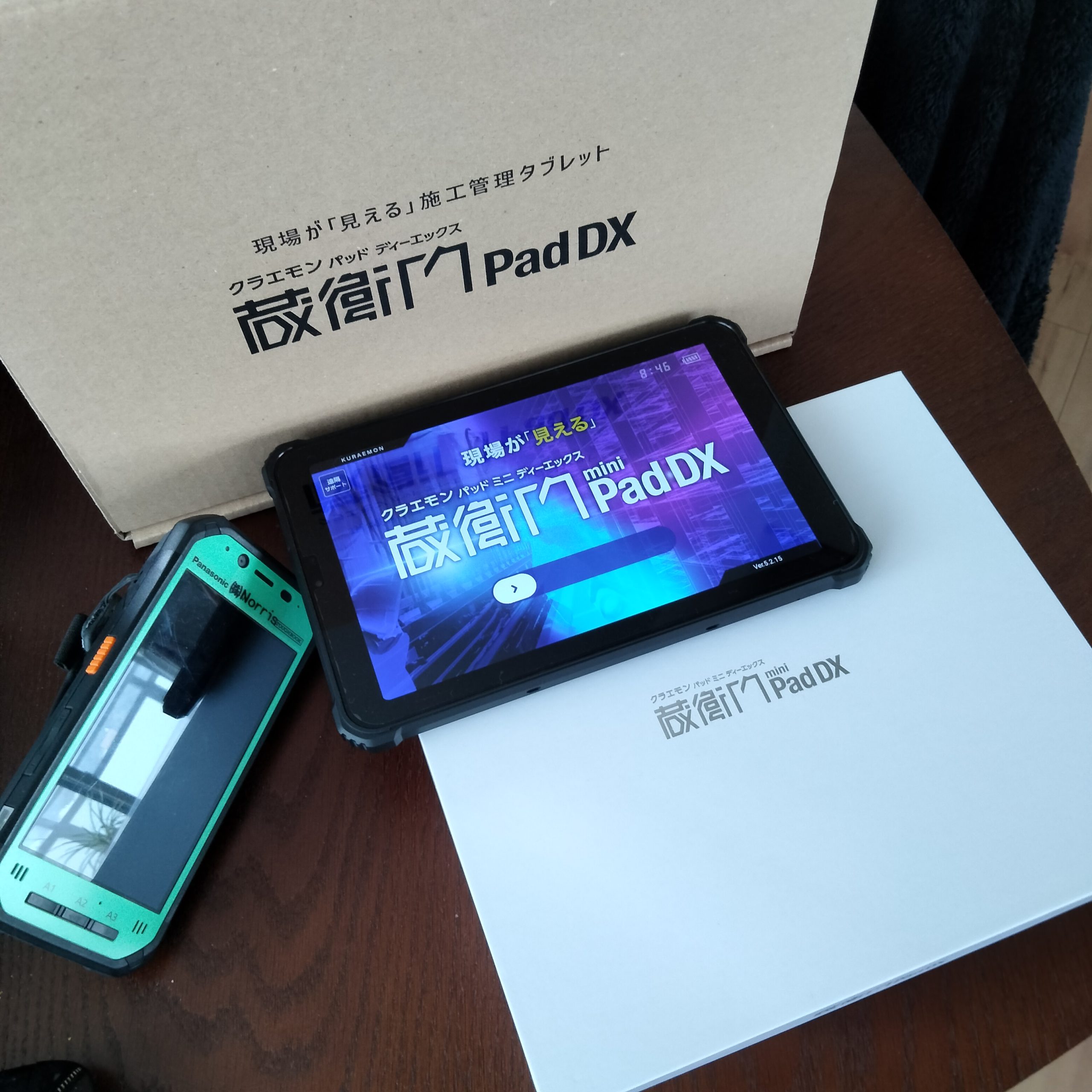 施工監理タブレット